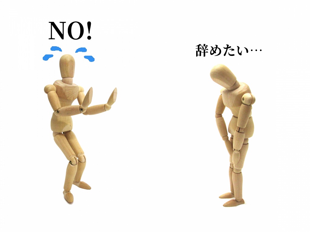 仕事をすぐに辞めてしまう人