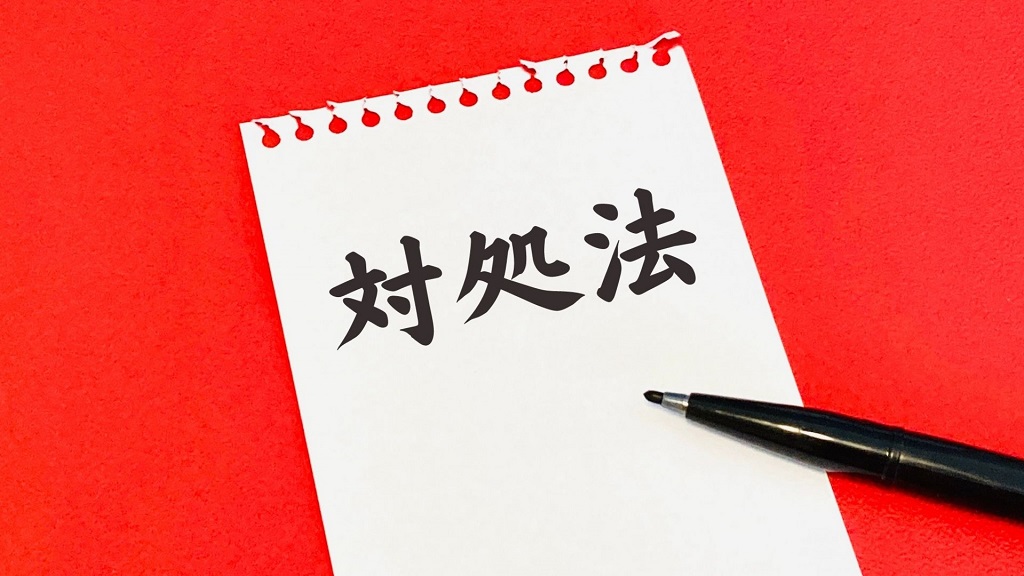 従業員が突然辞めないための対処法