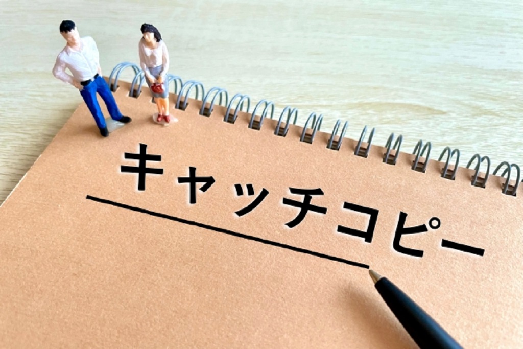 キャッチコピーを書き留めているノート