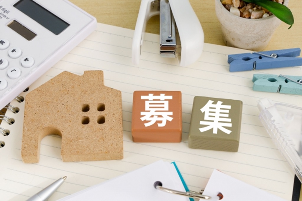 ノートの上に置かれる募集と書かれたブロック
