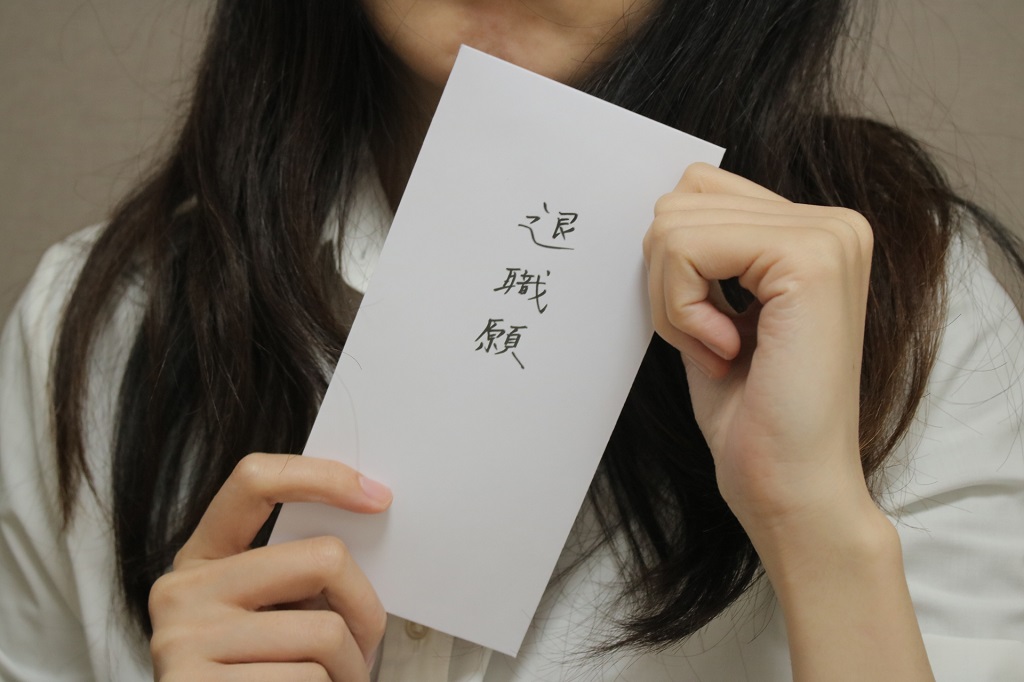 早期離職の従業員