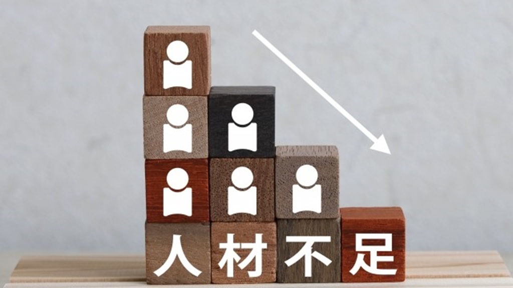 年々、人材不足が深刻化していく様子を表現
