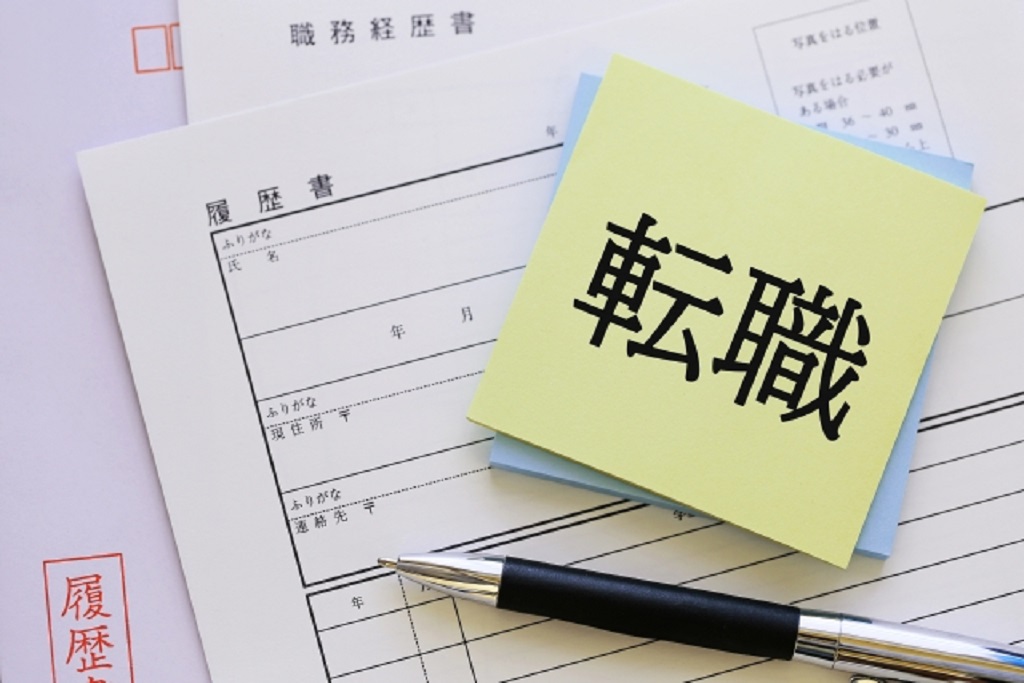 転職者の採用を表現