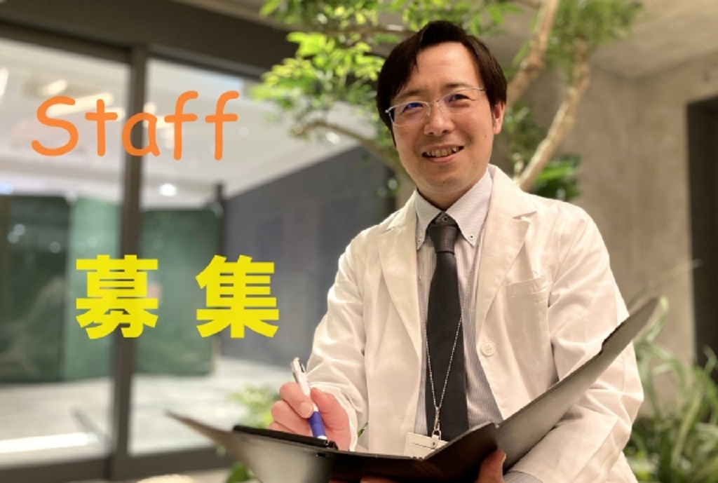 求人を表現