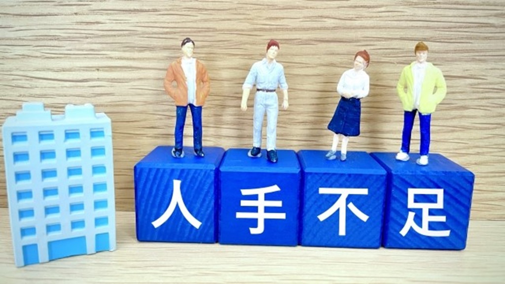 懸念される人手不足を表現