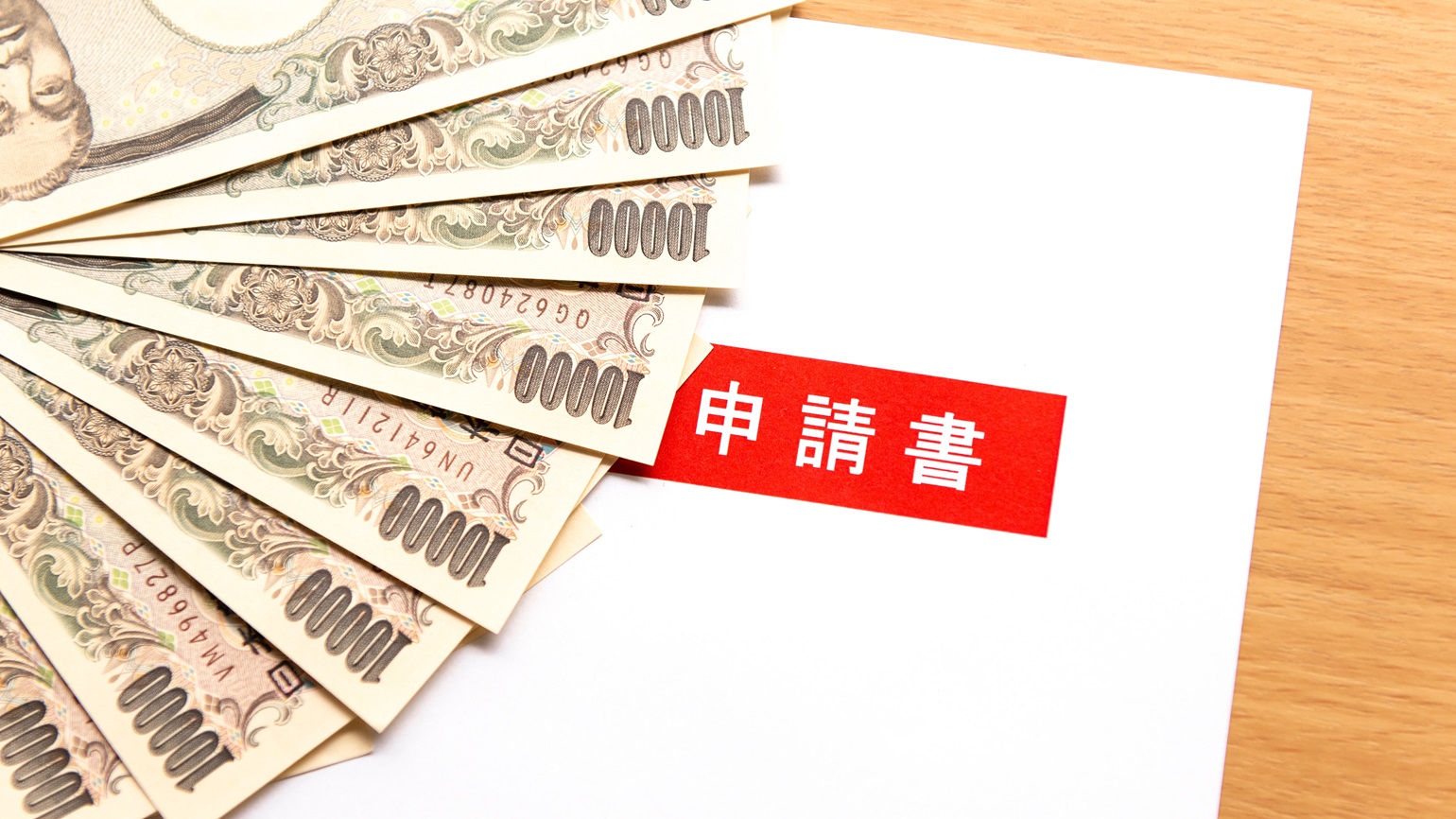 企業の成長には積極的な人材採用も必要です。しかしながら、コスト面の負担は決して軽いものではありません。だからこそ、厚生労働省が提供する助成金については、なるべく多く、そしてくわしく知っておきたいところです。本記事では、求人におけるさまざまな助成金をピックアップします。また、申請方法や注意点も交えて解説。ぜひ、人材戦略にお役立てください。※2025年8月22日現在の情報です。
