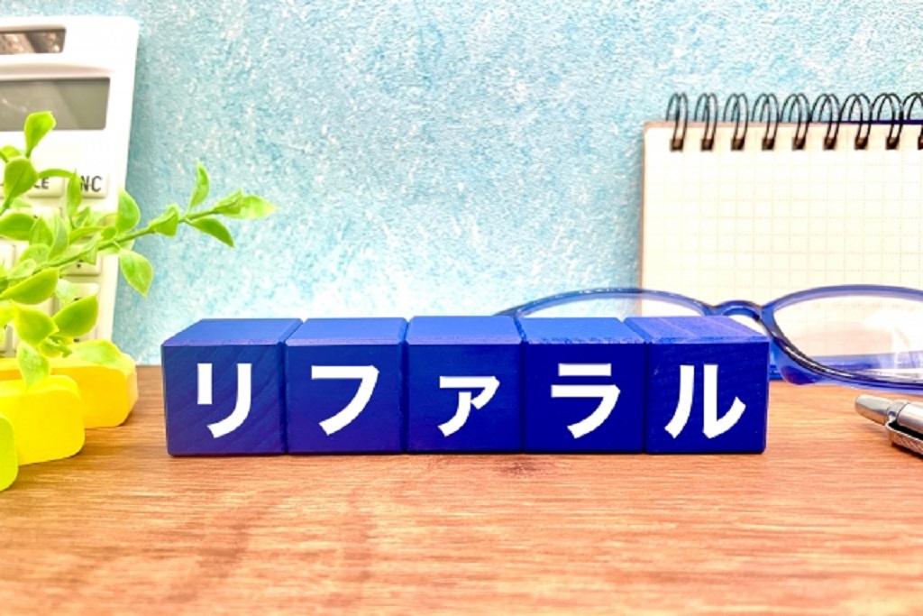 リファラルと書かれた積み木