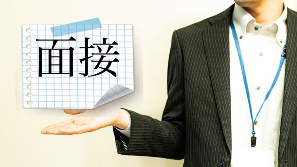 面接と書かれた格子型の画用紙