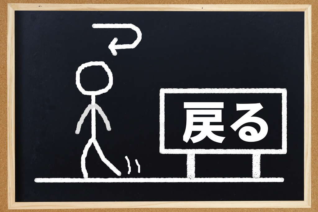 出戻り社員を示唆