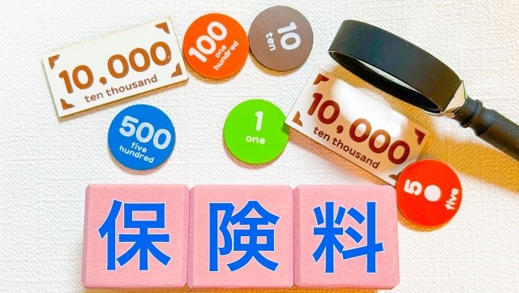 青地で書かれた保険料の文字