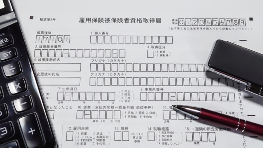 雇用保険被保険者資格取得届