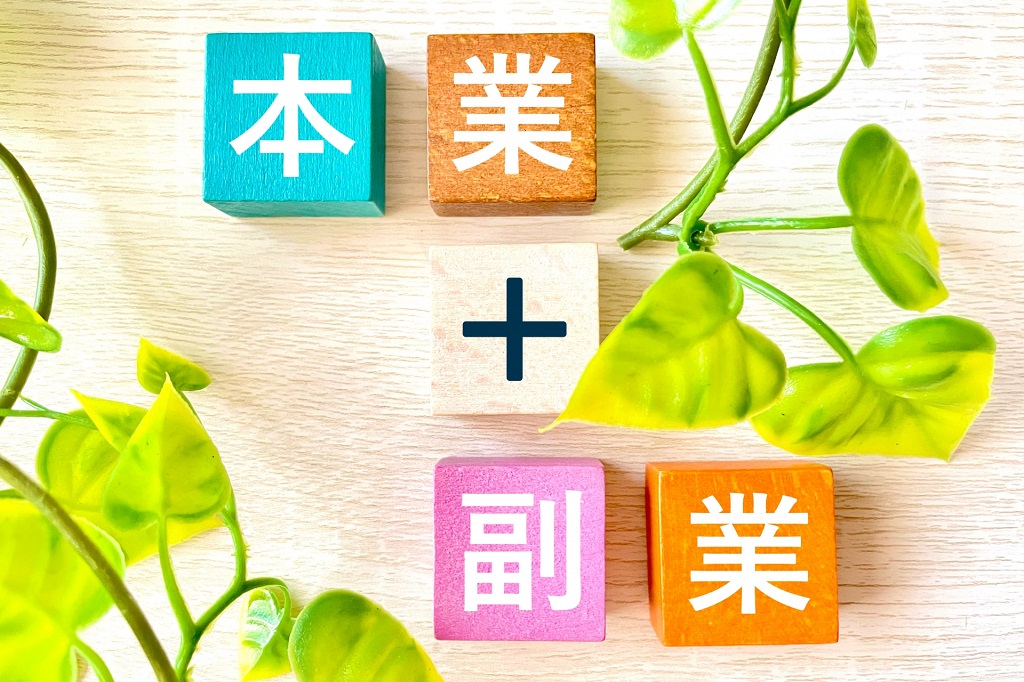 副業を解禁する企業は増えている