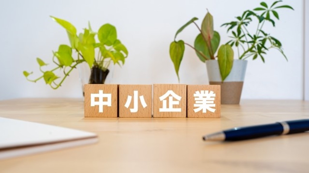 机の上に置かれた中小企業と書かれた積み木