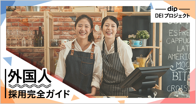 外国人採用をイメージ