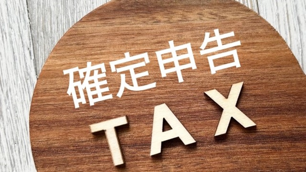 確定申告とTAXの文字