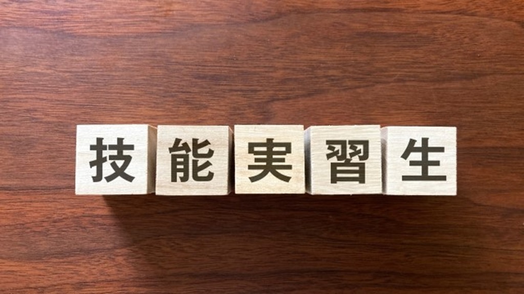チャイとの机の上に置かれた技能実習生と書かれた積み木