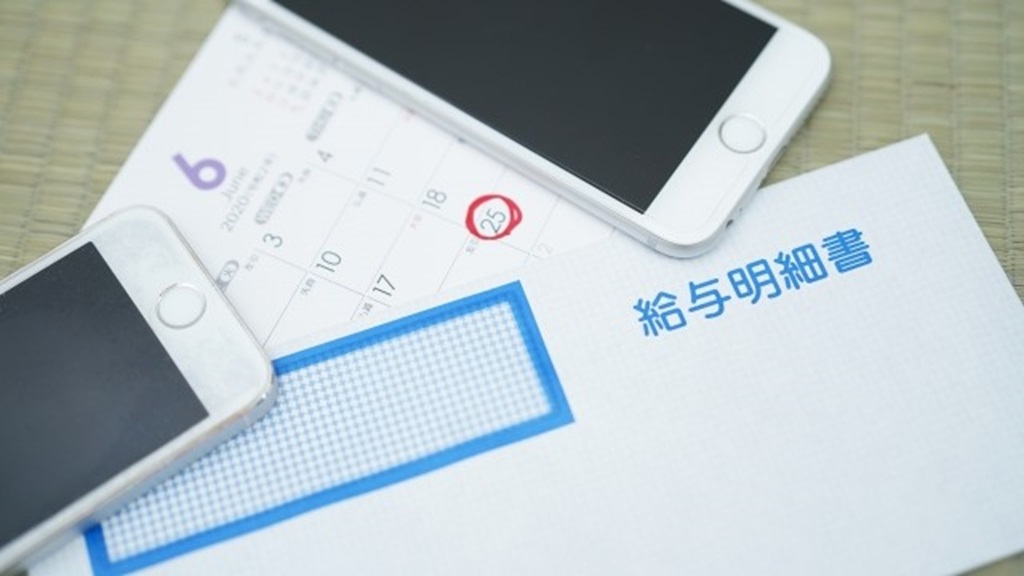 低賃金を示唆する給与明細書