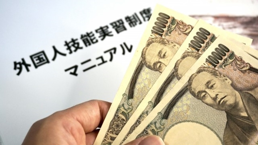 技能実習制度マニュアル