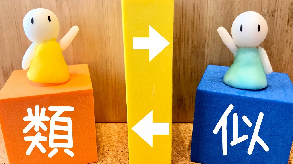 嘱託社員とパートの類似点