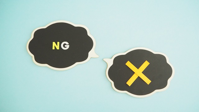 言ってはいけないことを、吹き出しの「NG」や「×」で示唆