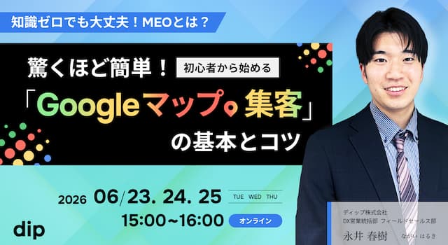 驚くほど簡単！初心者から始める「Googleマップ集客」の基本とコツ（アイキャッチ）