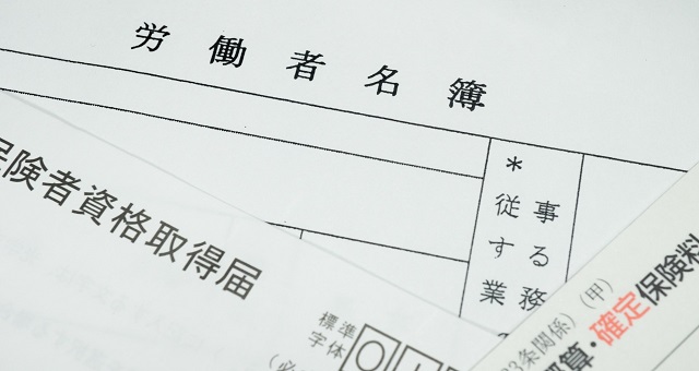 労働者名簿とは