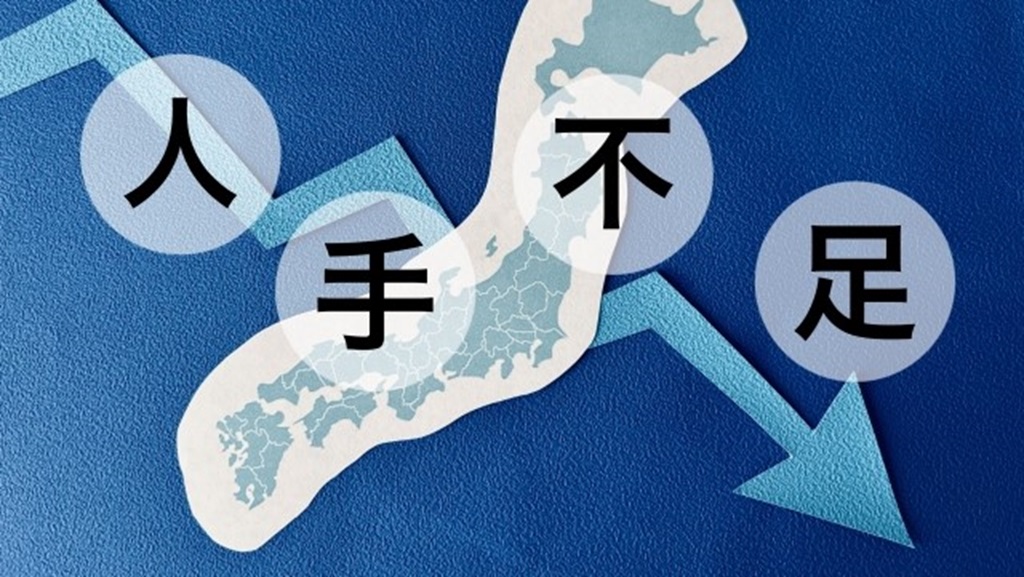 列島を襲う人手不足を表現