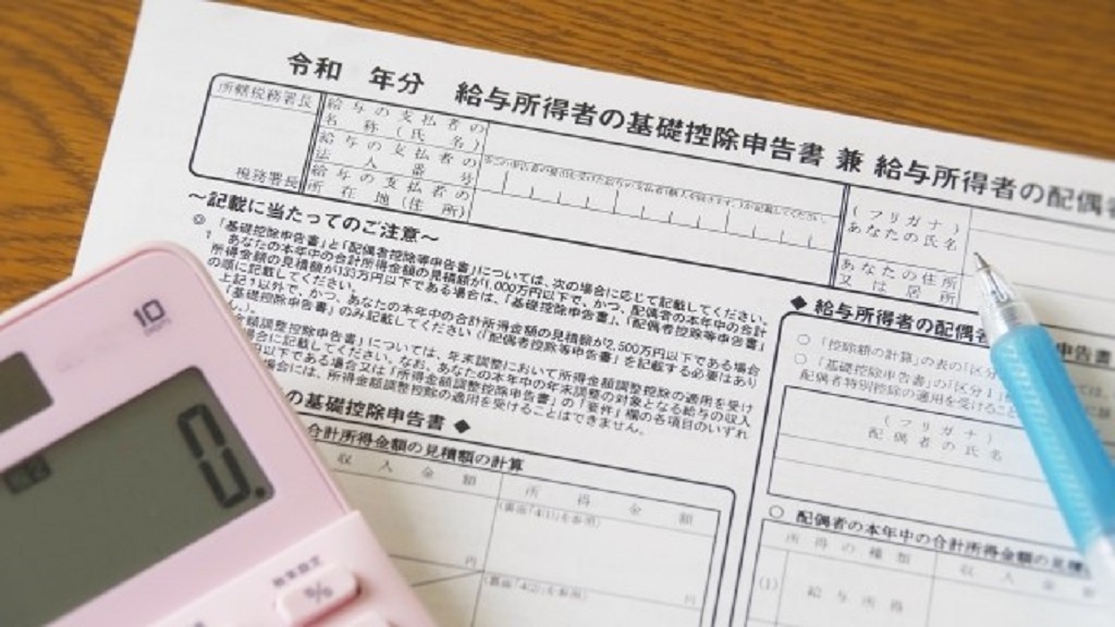 給与所得者の基礎控除申告書 兼 配偶者控除等申告書 兼 所得金額調整控除申告書