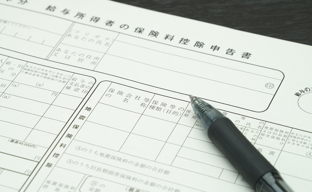 年末調整に必要な書類の一つ「保険料控除申告書」