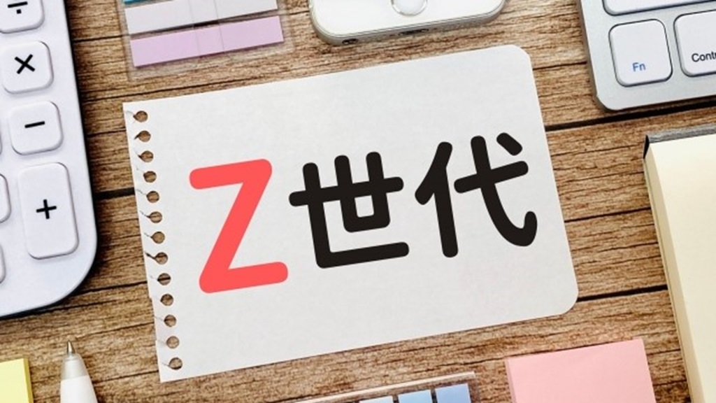 千切られたノートに書かれたZ世代の文字