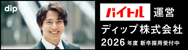 2026新卒採用