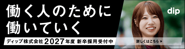 2027新卒採用