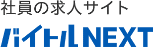dip 社員の求人サイト バイトルNEXT