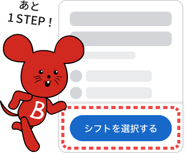 次のページで青ボタンをクリック